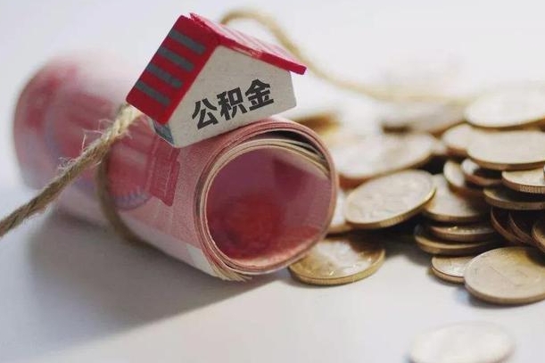 广西辞职怎么取住房离职公积金（辞职怎么取出住房公积金）